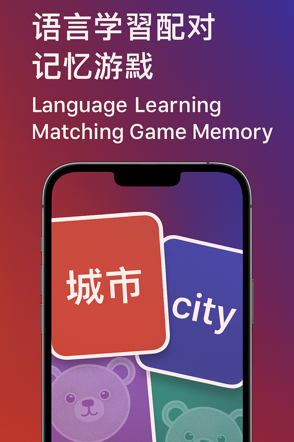 英语游戏截图 - 单词配对