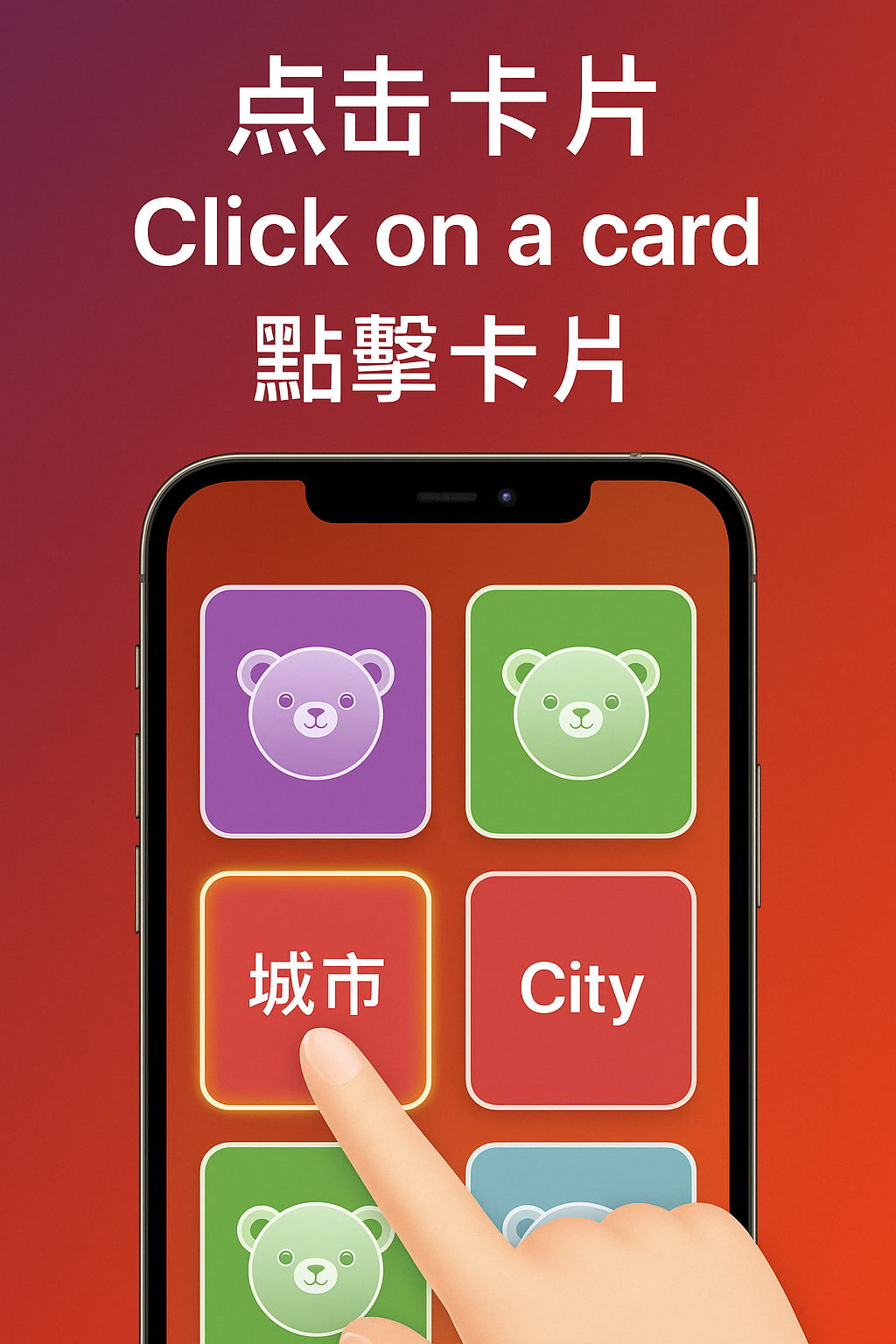 英语游戏截图 - 进阶模式