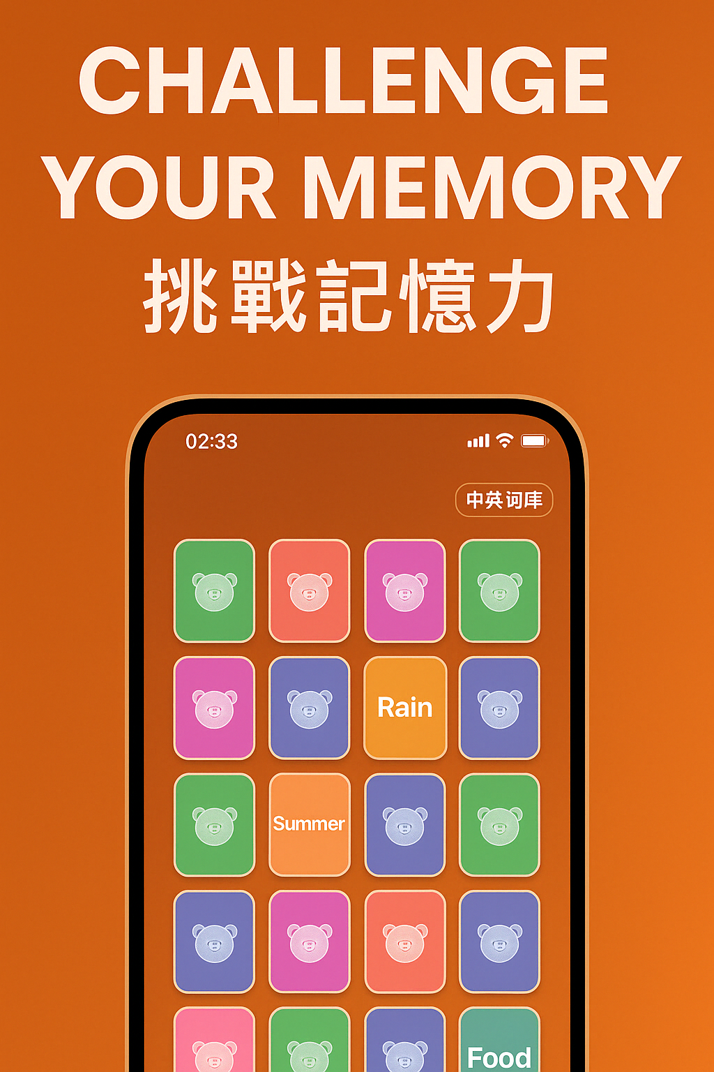 英语游戏截图 - 设置界面