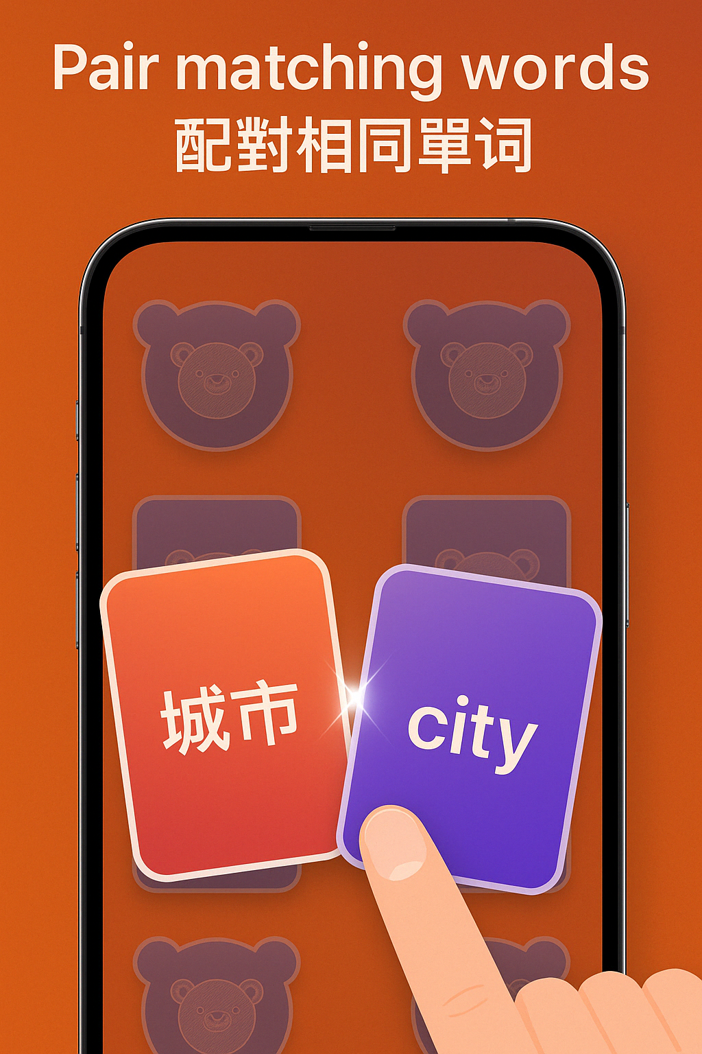 英语游戏截图 - 游戏胜利