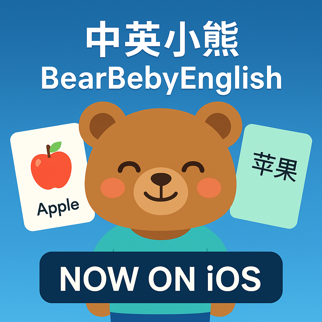 英语应用截图1