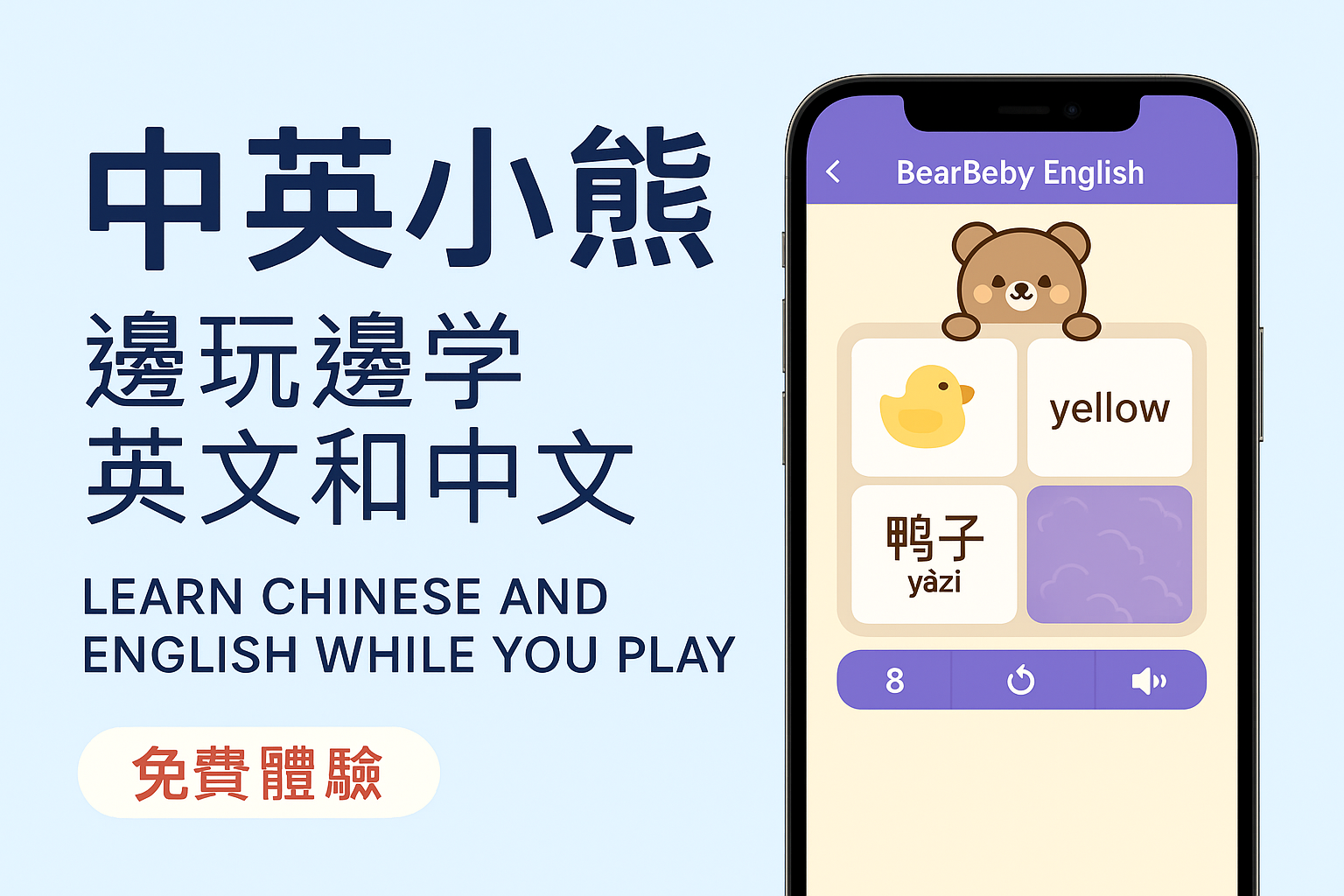 英语应用截图3