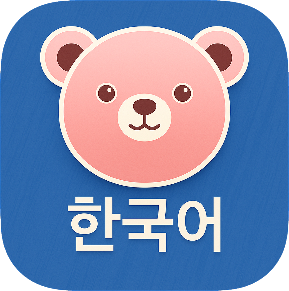 韩语游戏