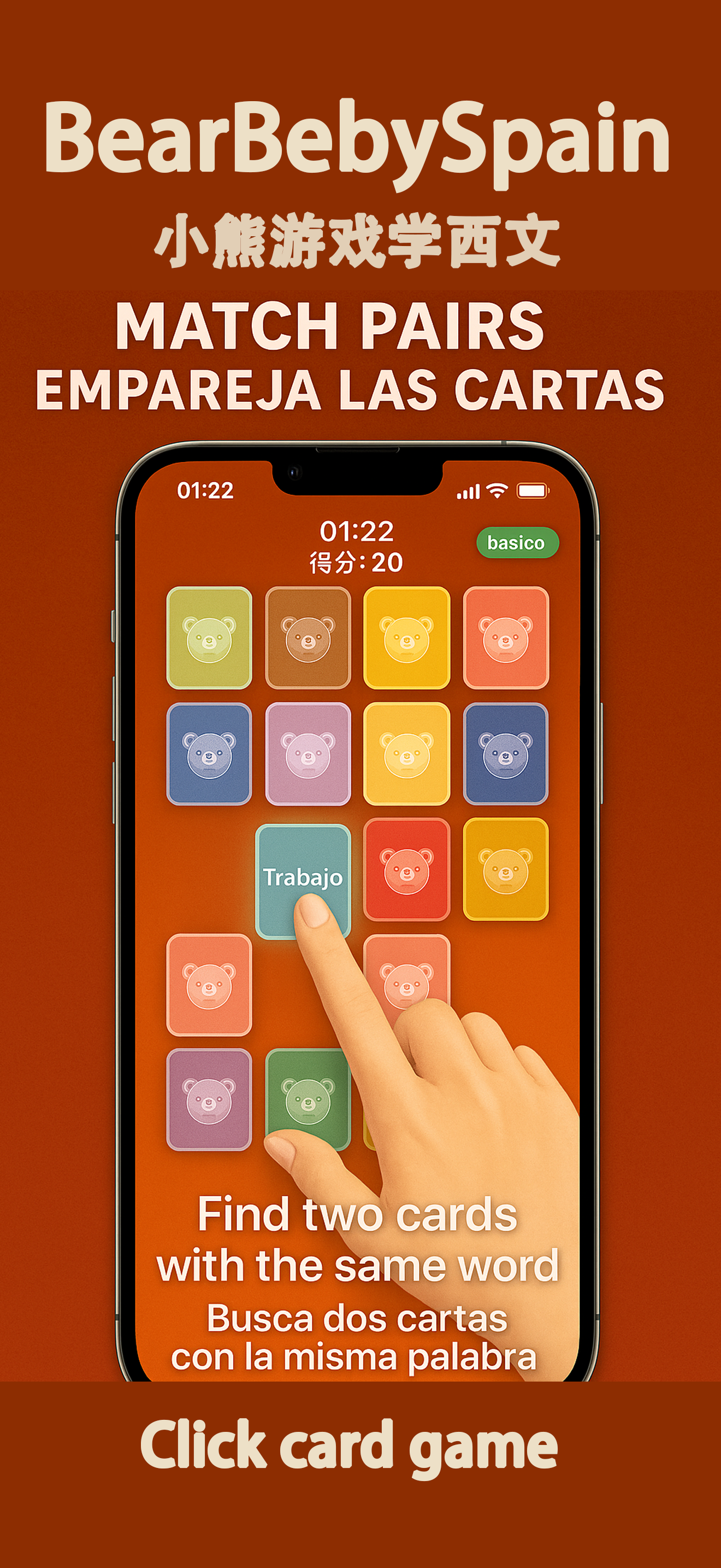 西班牙语应用截图2