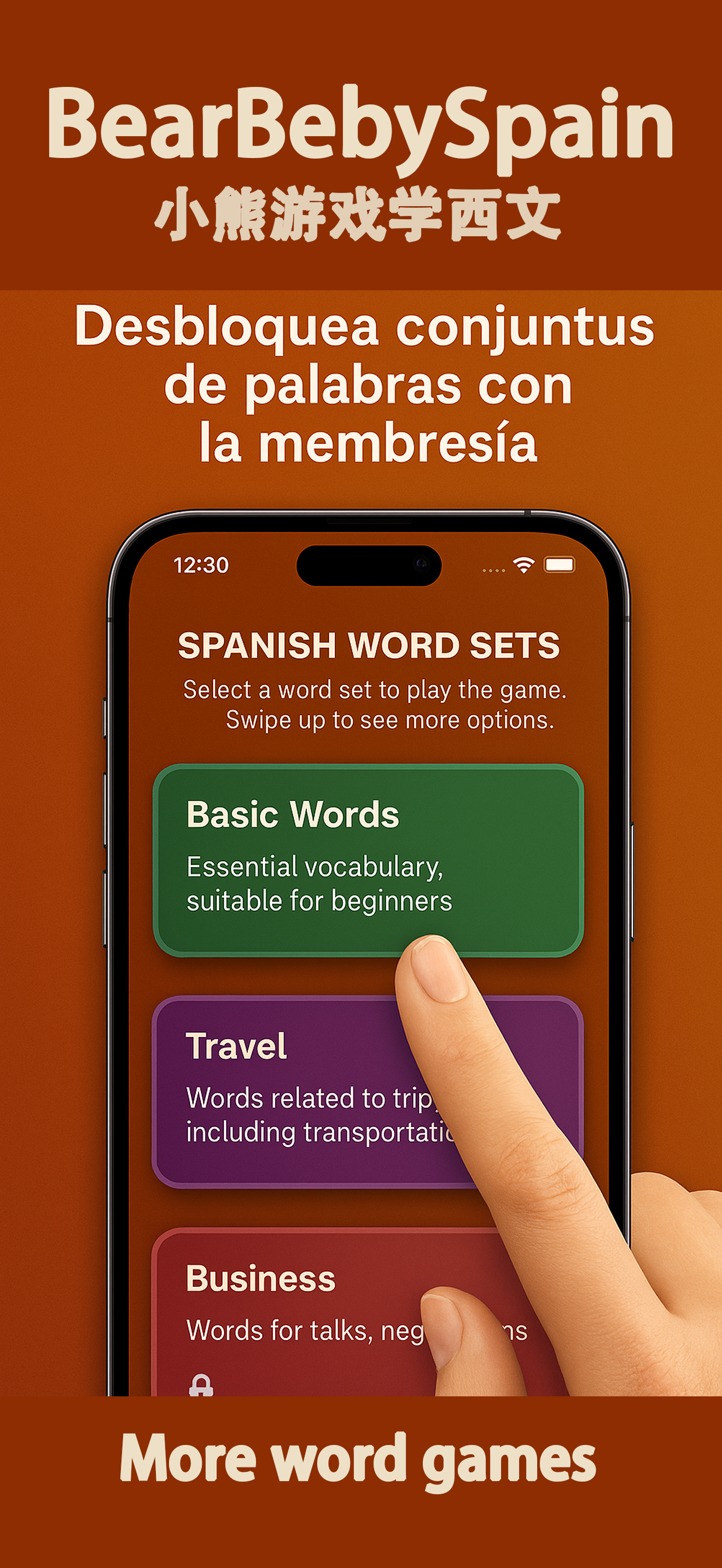 Spanish Memory Game Settings